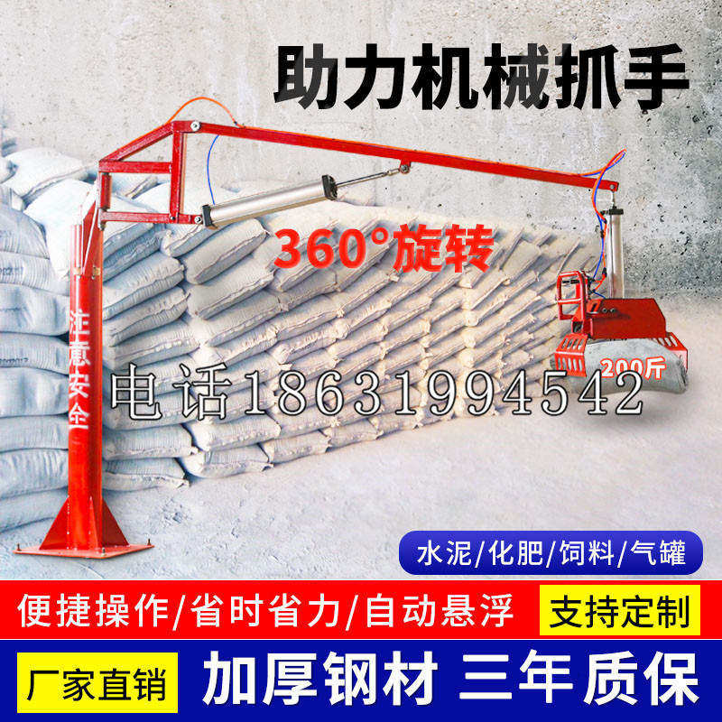三亚市助力机械抓手 平衡吊悬臂吊机车 360°旋转机械手臂 翰盾
